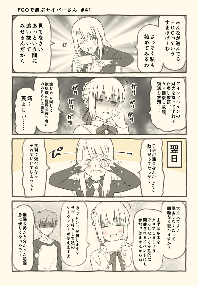 1boy 2girls 4koma artoria_pendragon_(all) biting cellphone comic commentary_request crying emiya_shirou fate/grand_order fate/stay_night fate_(series) finger_biting greyscale illyasviel_von_einzbern monochrome multiple_girls phone saber shaded_face smartphone tsukumo