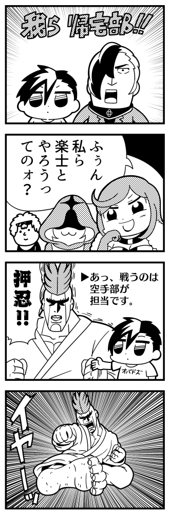 1girl 4koma 5boys :3 :d :o animal_pelt bangs bkub blush caligula_(game) collar comic commentary_request dot_eyes dougi emphasis_lines eyewear_on_head flying_kick gloves greyscale hair_over_one_eye hand_on_own_cheek hood hooded ike-p karate_gi kicking lipstick long_hair makeup medal mirei_(caligula) monochrome multicolored_hair multiple_boys open_mouth protagonist_(caligula) satake_shogo school_uniform shaded_face shaking shirt shonen_doll short_hair shouting simple_background smile speech_bubble swept_bangs t-shirt talking translation_request two-tone_background two-tone_hair