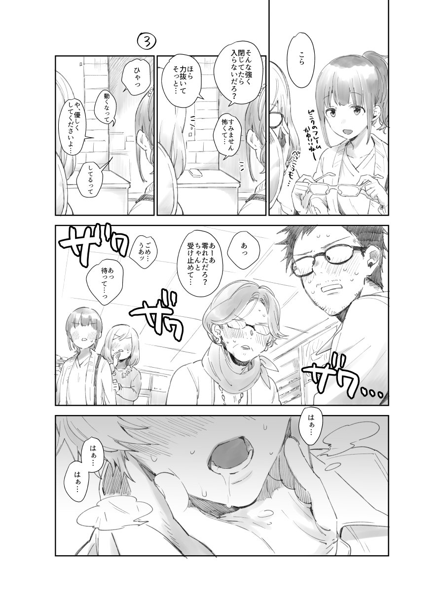 2boys chin_grab comic commentary_request glasses greyscale highres monochrome multiple_boys multiple_girls nakayama_miyuki open_mouth original ponytail saliva short_hair translation_request