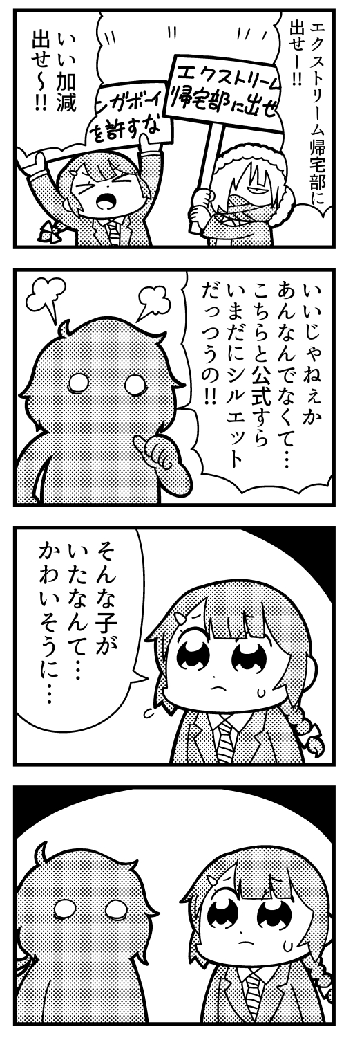 &gt;_&lt; 4koma bangs bkub blank_eyes bow caligula_(game) comic commentary_request eyebrows_visible_through_hair face_mask frown greyscale hair_bow hair_ornament hairclip highres holding holding_sign hood hooded hooded_jacket jacket mask mizuguchi_marie monochrome pointing pointing_at_self ponytail school_uniform shadow_knife short_hair shouting sign silhouette simple_background speech_bubble sweatdrop talking thumbs_up translation_request two-tone_background