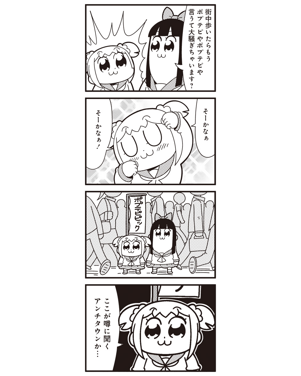 2girls 4koma :3 bkub blush bow comic greyscale hair_bow hair_ornament hair_scrunchie highres long_hair monochrome multiple_girls pipimi poptepipic popuko school_uniform scrunchie serafuku sidelocks simple_background translation_request two_side_up