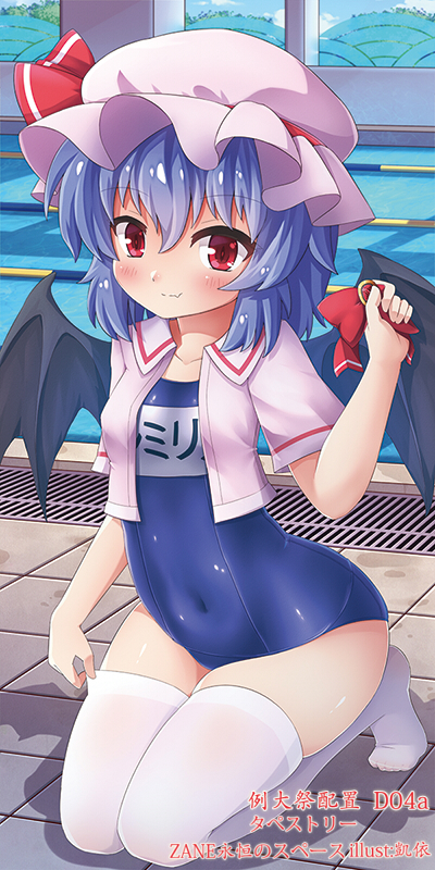 1girl bat_wings black_wings blue_hair bow closed_mouth cropped_shirt full_body hair_between_eyes hand_up hat hat_ribbon holding kaiyi kneeling looking_at_viewer mob_cap no_shoes pink_hat pink_shirt pool poolside red_bow red_eyes red_ribbon remilia_scarlet ribbon school_swimsuit shiny shiny_hair shirt short_sleeves smile solo swimsuit thigh-highs touhou white_legwear wings