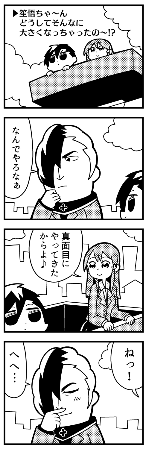 1girl 2boys 4koma :o bangs bkub caligula_(game) city clouds comic commentary_request eyebrows_visible_through_hair flower greyscale hair_ornament hair_over_one_eye hairpin hand_on_own_chin highres kashiwaba_kotono long_hair looking_afar medal monochrome multicolored_hair multiple_boys protagonist_(caligula) satake_shogo school_uniform shirt short_hair simple_background smile speech_bubble swept_bangs t-shirt talking translation_request two-tone_hair white_background