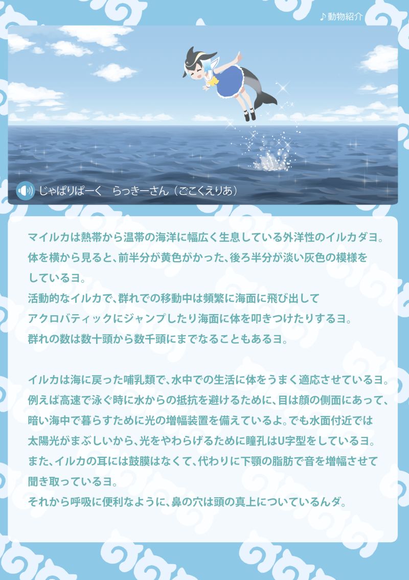 1girl common_dolphin_(kemono_friends) kemono_friends quick_waipa solo text translation_request