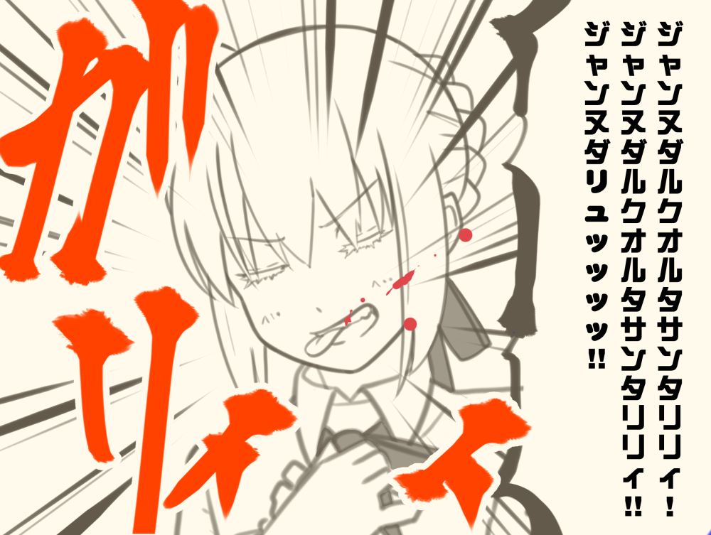 1girl ahoge artoria_pendragon_(all) biting_tongue blood commentary_request fate/grand_order fate/stay_night fate_(series) hand_on_own_chest limited_palette repetition ribbon saber screaming short_hair solo tongue_twister translation_request tsukumo