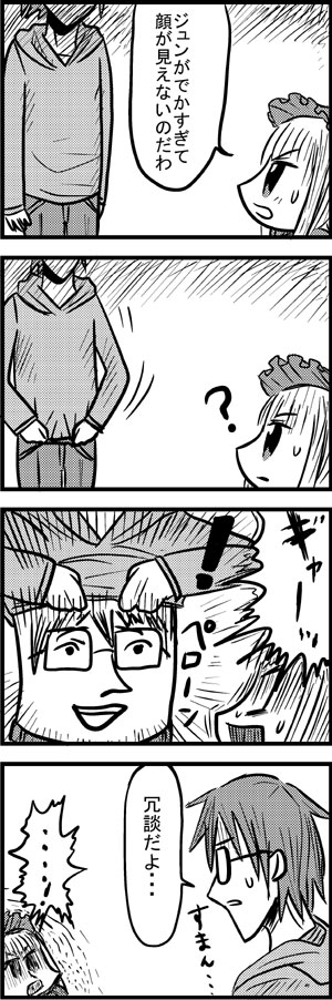 ! 1boy 1girl 4koma ? bangs bkub blank_eyes bodypaint bonnet comic emphasis_lines eyebrows_visible_through_hair glasses greyscale hood hoodie monochrome opaque_glasses open_mouth rozen_maiden sakurada_jun scared shaded_face shinku short_hair shouting simple_background surprised sweatdrop translation_request two-tone_background