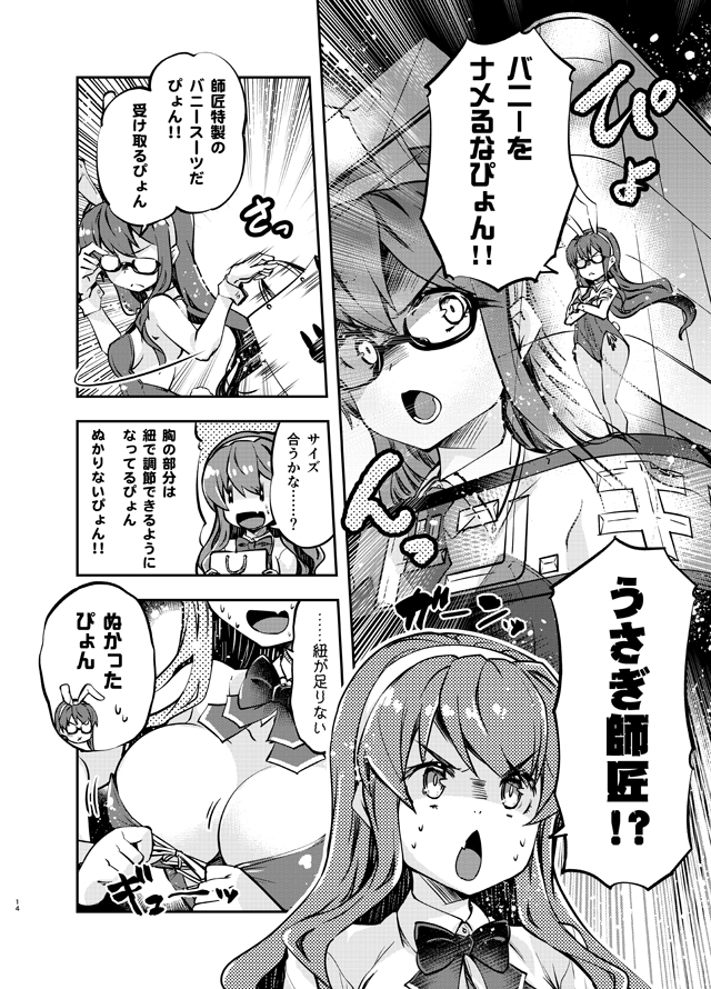 2girls bag breasts building bunnysuit chestnut_mouth cleavage comic crossed_arms glasses greyscale hair_ribbon imu_sanjo kantai_collection large_breasts monochrome multiple_girls naganami_(kantai_collection) ooyodo_(kantai_collection) open_mouth remodel_(kantai_collection) ribbon school_uniform translation_request