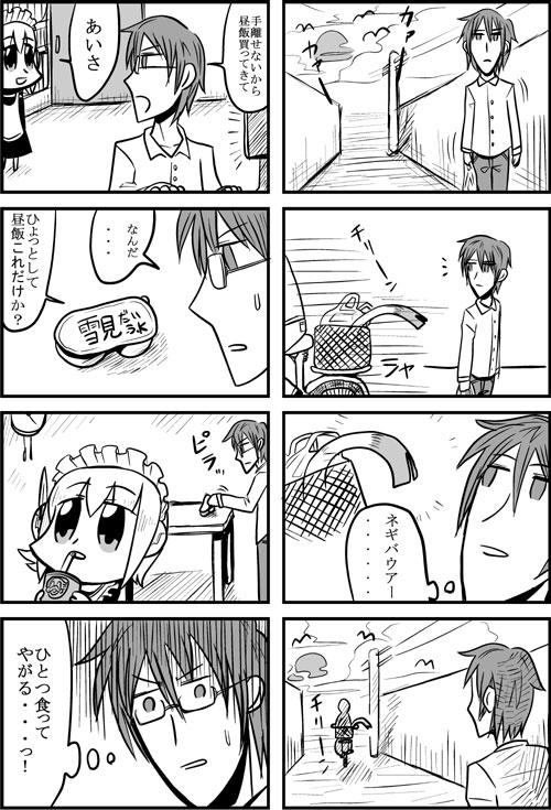 1boy 1girl 3ldkm 4koma :d android bangs bicycle bicycle_basket bkub blunt_bangs bookshelf clock clouds comic cup drinking_straw eyebrows_visible_through_hair fumimi glasses greyscale ground_vehicle hair_between_eyes ina_bauer maid maid_headdress messy_hair monitor monochrome multiple_4koma open_mouth shirt short_hair simple_background smile spring_onion sunset sweatdrop table translation_request tsuneda two_side_up white_background yukimi_daifuku_(food)