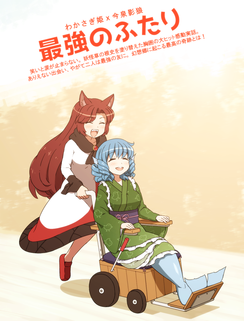 2girls :d ^_^ animal_ears blue_hair breasts brooch brown_hair closed_eyes commentary_request dress drill_hair eyebrows_visible_through_hair green_kimono head_fins imaizumi_kagerou japanese_clothes jewelry kimono long_hair long_sleeves medium_breasts mermaid monster_girl multiple_girls obi open_mouth orange_background purple_sash red_footwear sash shadow shirosato short_hair sitting smile touhou translation_request two-tone_background very_long_hair wakasagihime wheelchair white_background white_dress wide_sleeves wolf_ears