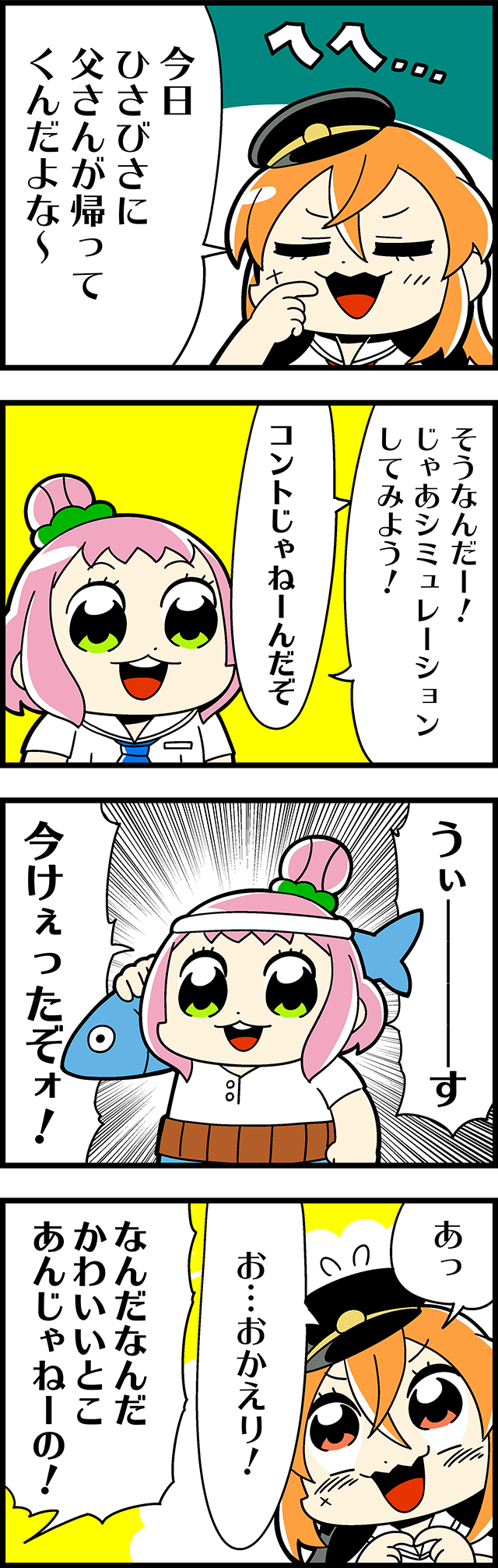 2girls 4koma :d bangs bkub blush carrying_over_shoulder clenched_hand closed_eyes comic commentary_request emphasis_lines eyebrows_visible_through_hair finger_to_face fish green_eyes hachigatsu_no_cinderella_nine hair_between_eyes hair_bun hat headband highres holding_fish ikusa_katato iwaki_yoshimi jacket_on_shoulders long_hair multiple_girls necktie open_mouth orange_hair pink_hair red_eyes school_uniform shirt short_hair simple_background smile speech_bubble talking translation_request two-tone_background two_side_up
