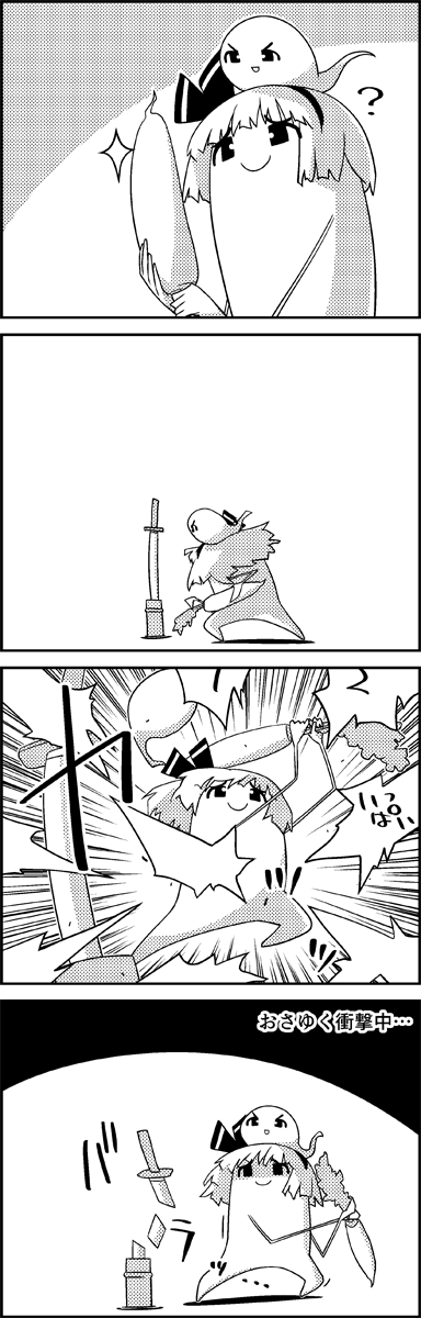 4koma ? comic commentary_request cutting daikon emphasis_lines greyscale hair_ribbon hairband highres holding konpaku_youmu konpaku_youmu_(ghost) monochrome no_humans on_head ribbon shaded_face short_hair smile sparkle sword tani_takeshi touhou translation_request weapon yukkuri_shiteitte_ne