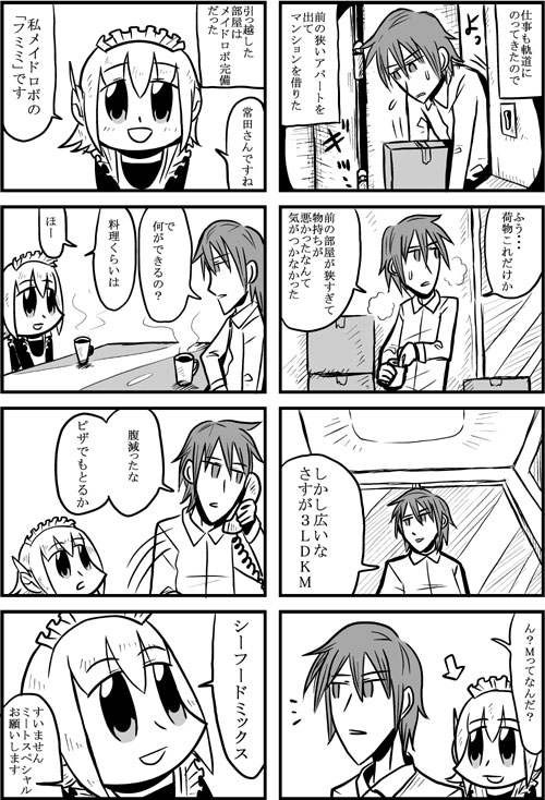 1boy 1girl 3ldkm 4koma :d android arms_on_table bangs bkub blunt_bangs blush box comic corded_phone cup eyebrows_visible_through_hair fumimi greyscale hair_between_eyes holding holding_box holding_phone light_switch maid maid_headdress messy_hair monochrome multiple_4koma open_door open_mouth phone shirt short_hair simple_background smile speech_bubble speed_lines steam sweatdrop table talking translation_request tsuneda two-tone_background two_side_up