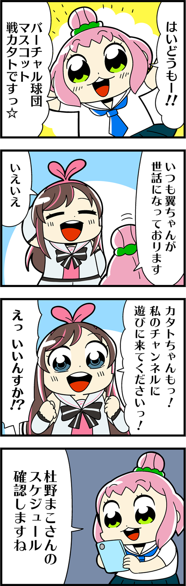 2girls 4koma :d a.i._channel bangs bkub black_bow blue_eyes blush bow brown_hair cellphone clenched_hands closed_eyes comic commentary_request crossover detached_sleeves eyebrows_visible_through_hair green_eyes hachigatsu_no_cinderella_nine hair_bun hair_ribbon hairband hand_behind_head highres holding holding_phone ikusa_katato kizuna_ai long_sleeves looking_at_phone multicolored_hair multiple_girls necktie open_mouth phone pink_hair pink_hairband pink_ribbon ribbon sailor_collar school_uniform shirt short_hair sidelocks simple_background sleeveless sleeveless_shirt smartphone smile speech_bubble streaked_hair striped striped_bow swept_bangs talking translation_request two-tone_background two_side_up virtual_youtuber