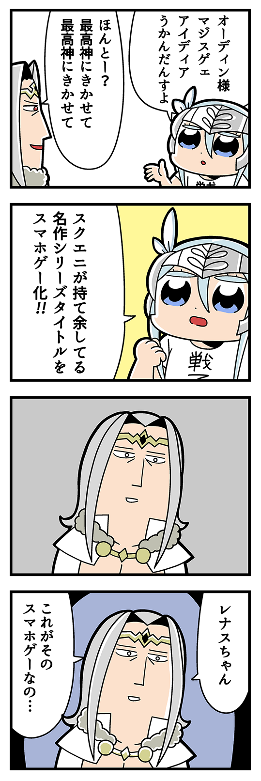1boy 1girl 4koma :0 :o bkub blank_stare blue_eyes cape clenched_hand comic grey_hair hair_between_eyes headpiece helmet highres lenneth_valkyrie long_hair odin_(valkyrie_profile) red_eyes shirt simple_background smile speech_bubble t-shirt talking translation_request two-tone_background valkyrie_profile valkyrie_profile_anatomia winged_helmet