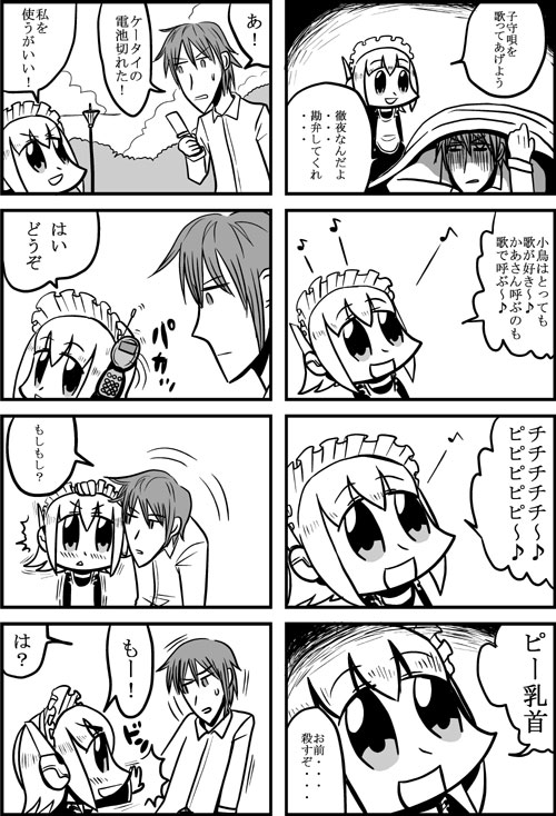 1boy 1girl 3ldkm 4koma :d android bangs bkub blunt_bangs blush cellphone comic eyebrows_visible_through_hair flip_phone fumimi greyscale lamppost maid maid_headdress messy_hair monochrome multiple_4koma music musical_note open_mouth phone pushing_away shaded_face shirt short_hair simple_background singing smile sweatdrop translation_request tsuneda two-tone_background two_side_up under_covers