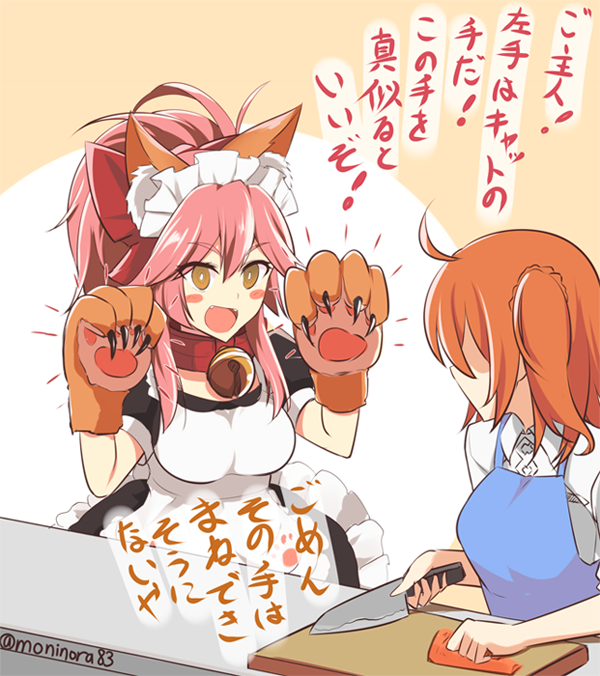 2girls :d apron bangs black_dress blue_apron blush_stickers bow brown_eyes brown_hair brown_scrunchie collared_shirt cutting_board dress eyebrows_visible_through_hair facing_away fangs fate/extra fate/grand_order fate_(series) frills fujimaru_ritsuka_(female) gloves hair_between_eyes hair_bow hair_ornament hair_scrunchie holding holding_knife knife long_hair looking_at_another looking_to_the_side maid maid_headdress moninora multiple_girls one_side_up open_mouth paw_gloves paws pink_hair ponytail puffy_short_sleeves puffy_sleeves red_bow scrunchie shirt short_sleeves smile tamamo_(fate)_(all) tamamo_cat_(fate) translation_request twitter_username white_apron white_shirt