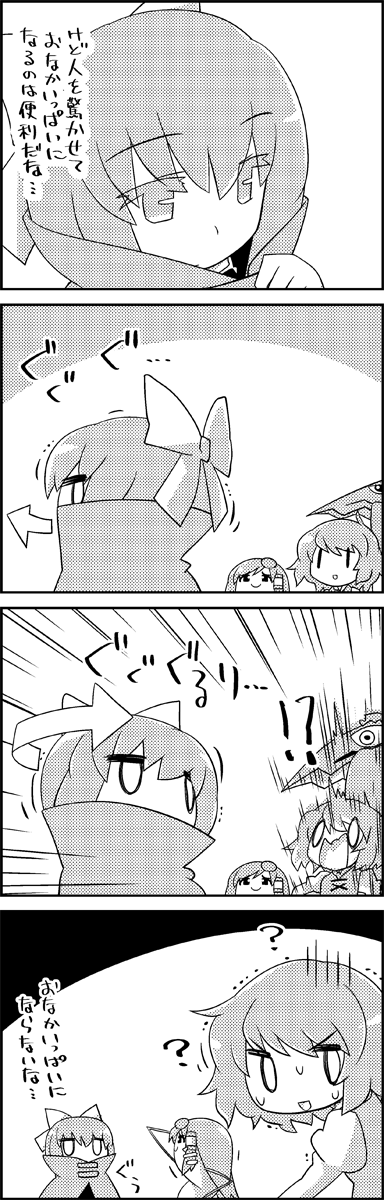 !? 2girls 4koma ? bow cape comic commentary_request directional_arrow emphasis_lines eyebrows_visible_through_hair greyscale hair_bow hair_ornament hair_tubes highres jitome juliet_sleeves karakasa_obake kochiya_sanae long_sleeves monochrome multiple_girls puffy_sleeves scared sekibanki short_hair smile sweat tani_takeshi tatara_kogasa tongue tongue_out touhou translation_request umbrella yukkuri_shiteitte_ne