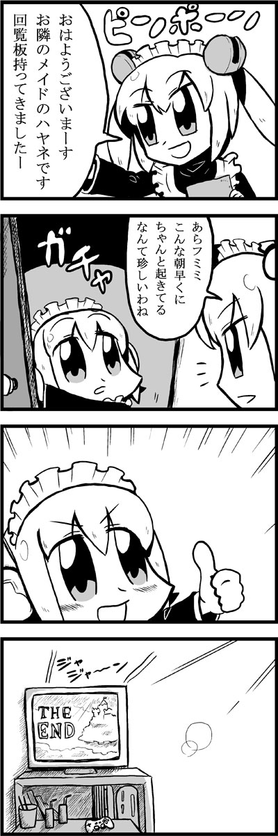 2girls 3ldkm 4koma :d android bangs bell bkub blunt_bangs blush comic controller cup drinking_straw eyebrows_visible_through_hair fumimi game_controller greyscale hayane highres maid maid_headdress monochrome multiple_girls open_mouth short_hair simple_background smile table television thumbs_up translation_request twintails two-tone_background two_side_up