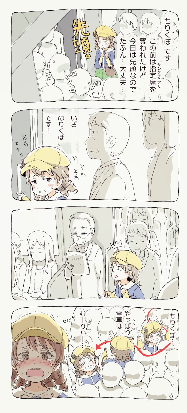 /\/\/\ 3boys 3girls 4koma bangs blue_jacket blush brown_eyes brown_hair cabbie_hat closed_eyes closed_mouth collared_shirt comic commentary_request crowd crying crying_with_eyes_open eyebrows_visible_through_hair formal glasses gomennasai hat highres idolmaster idolmaster_cinderella_girls jacket morikubo_nono multiple_boys multiple_girls necktie nose_blush open_mouth shirt suit sweat tears translation_request trembling yellow_hat