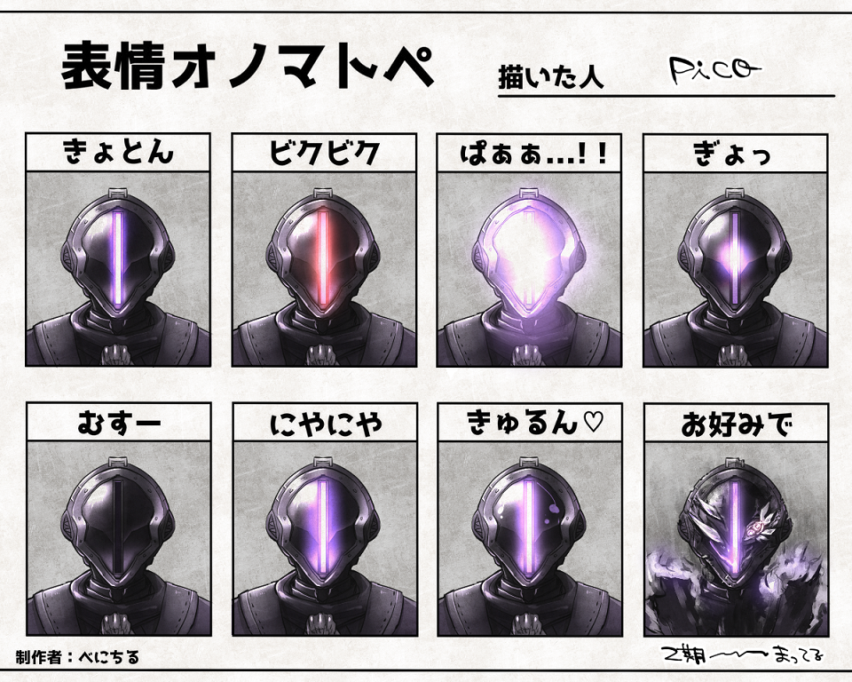 1boy bondrewd extra_eyes facing_viewer glowing helmet made_in_abyss multiple_views piko_(0_ppqq_0) signature translation_request whistle