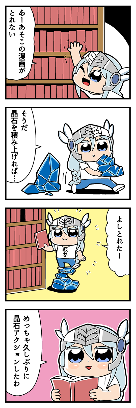 1girl 4koma :o bkub blue_eyes blue_pants book bookshelf comic crystal eyebrows_visible_through_hat grey_hair hair_between_eyes helmet highres holding holding_book lenneth_valkyrie long_hair looking_at_viewer one_eye_closed pants shirt simple_background smile solo speech_bubble t-shirt talking translation_request triangle_mouth two-tone_background valkyrie_profile valkyrie_profile_anatomia winged_helmet