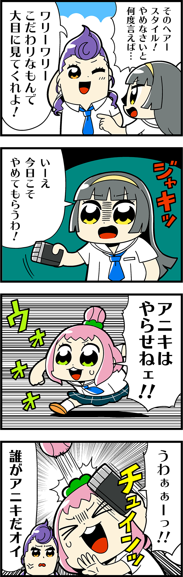 3girls 4koma :d anger_vein bangs bkub blunt_bangs blush comic commentary_request electric_razor emphasis_lines eyebrows_visible_through_hair green_eyes grey_hair hachigatsu_no_cinderella_nine hair_bun hairband hand_behind_head highres ikusa_katato izumida_kyouka long_hair multiple_girls necktie one_eye_closed open_mouth orange_eyes pink_hair pointing pompadour purple_hair running school_uniform shaded_face shirt short_hair shouting sidelocks simple_background smile speech_bubble speed_lines sweatdrop talking translation_request tsukishima_yui_(hachigatsu_no_cinderella_nine) two-tone_background two_side_up yellow_eyes yellow_hairband