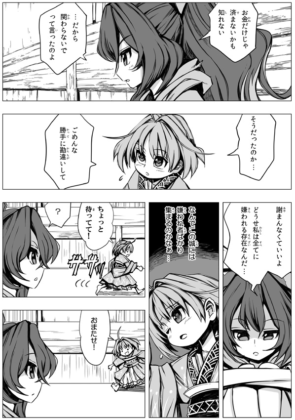 2girls :d ahoge barefoot blush comic commentary_request dot_eyes eyebrows_visible_through_hair from_side greyscale hair_between_eyes hood hoodie japanese_clothes kimono knees_up long_hair long_sleeves looking_up monochrome multiple_girls obi one_eye_closed open_mouth parted_lips profile sash shope short_hair simple_background sitting smile sukuna_shinmyoumaru touhou translation_request very_long_hair white_background wide_sleeves wooden_floor yorigami_shion