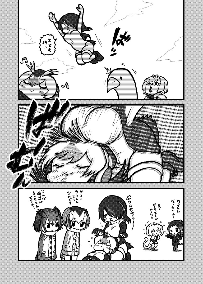 &gt;_o 6+girls :o animal_ears bow breasts character_request closed_eyes closed_mouth clouds comic commentary_request crying eurasian_eagle_owl_(kemono_friends) fur_trim hair_bow hair_over_one_eye hairband headphones highres hippopotamus_(kemono_friends) jitome jumping kemono_friends kotobuki_(tiny_life) large_breasts long_hair mittens motion_lines multiple_girls musical_note northern_white-faced_owl_(kemono_friends) one_eye_closed one_eye_covered open_mouth outdoors short_hair smile spitting standing swan_boat tail translation_request