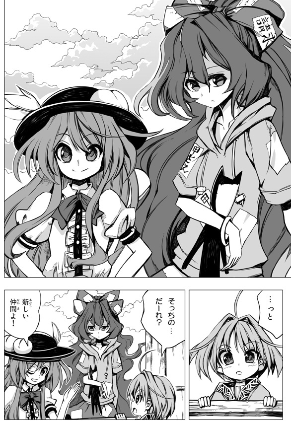 3girls ahoge bangle bow bracelet clouds comic commentary_request debt drawstring expressionless eyebrows_visible_through_hair food frilled_blouse fruit greyscale hair_between_eyes hair_bow hands_on_hips hat hinanawi_tenshi holding holding_stuffed_animal hood hoodie japanese_clothes jewelry kimono leaf long_hair looking_at_viewer monochrome multiple_girls neck_bow one_eye_closed open_mouth parted_lips peach puffy_short_sleeves puffy_sleeves shope short_hair short_sleeves sidelocks skirt sky smile standing stuffed_animal stuffed_cat stuffed_toy sukuna_shinmyoumaru touhou translation_request very_long_hair yorigami_shion