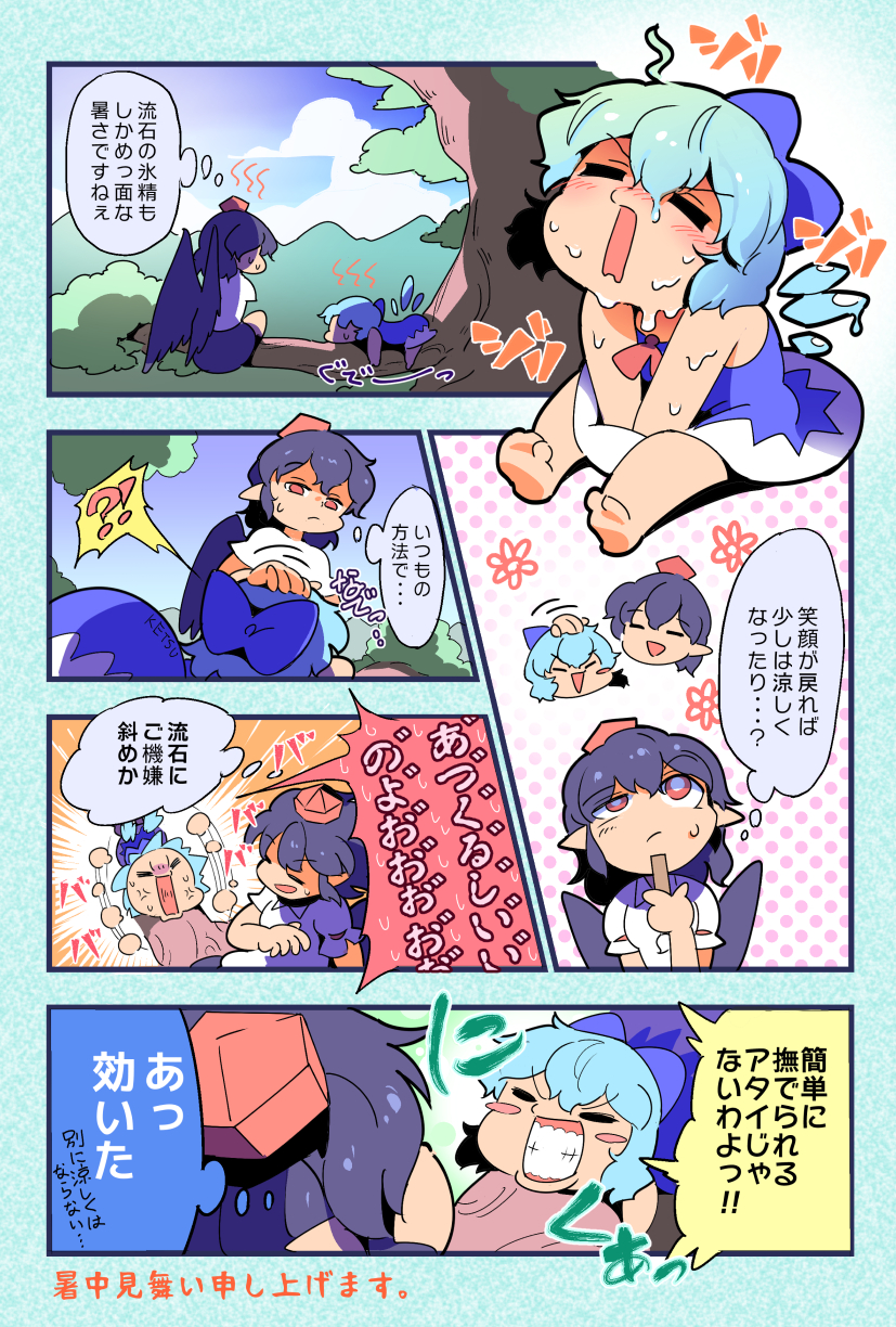 !? 2girls ahoge anger_vein bird_wings black_hair black_wings blue_bow blue_hair blush blush_stickers bow brown_eyes cirno closed_eyes comic dress hair_bow hat highres hot ice ice_wings in_tree moyazou_(kitaguni_moyashi_seizoujo) multiple_girls nose_blush petting pointy_ears red_hat shameimaru_aya short_hair sleeveless sleeveless_dress spoken_interrobang spoken_sweatdrop sweat sweatdrop sweating_profusely thought_bubble tokin_hat touhou translation_request tree wings