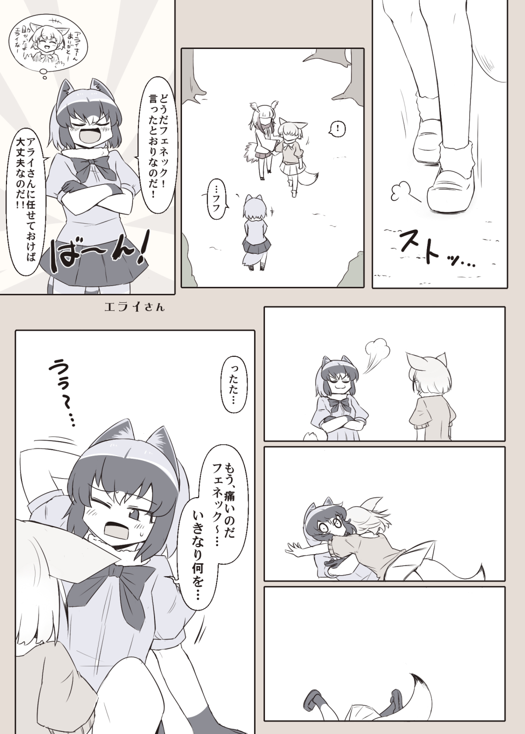 ! 3girls =3 animal_ears bird_tail bird_wings bow bowtie closed_eyes comic common_raccoon_(kemono_friends) crossed_arms eyebrows_visible_through_hair fennec_(kemono_friends) fox_ears fox_tail fur_collar glomp head_wings highres hug japanese_crested_ibis_(kemono_friends) kemono_friends multiple_girls open_mouth raccoon_ears raccoon_tail shiozaki16 short_sleeves skirt smile spoken_exclamation_mark standing striped_tail surprised sweater tail translation_request v-shaped_eyebrows wide-eyed wings |d