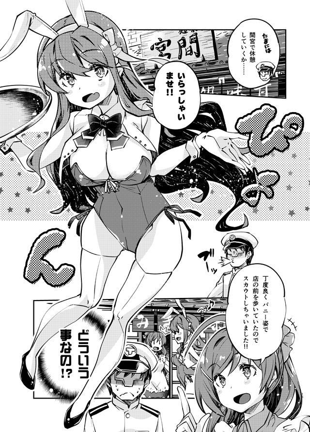 1boy 2girls :d admiral_(kantai_collection) ahoge animal_ears breasts bunnysuit cleavage comic commentary_request fake_animal_ears fang greyscale hair_ornament hairband hairpin hat imu_sanjo kantai_collection long_hair mamiya_(kantai_collection) military military_uniform monochrome multiple_girls naganami_(kantai_collection) naval_uniform open_mouth peaked_cap ponytail rabbit_ears remodel_(kantai_collection) smile translation_request uniform