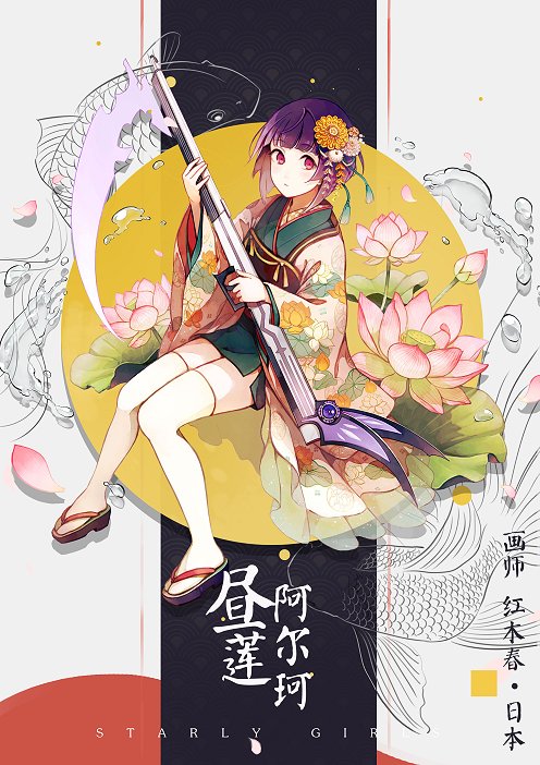 1girl akagi_shun closed_mouth floral_print flower green_kimono gun hair_flower hair_ornament holding holding_gun holding_weapon japanese_clothes kimono knees_together_feet_apart long_sleeves looking_at_viewer lotus original platform_footwear purple_hair red_eyes sash short_hair solo tabi thigh-highs weapon white_legwear wide_sleeves