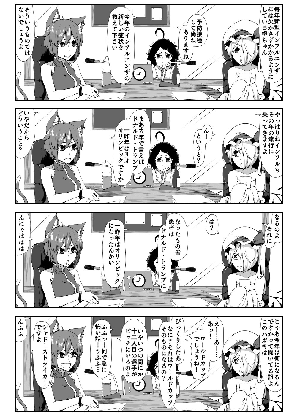 3girls 4koma adapted_costume ahoge animal_ears bare_shoulders bottle bracelet carrot_necklace cat_ears cat_tail chair chen clock comic detached_sleeves flandre_scarlet hair_over_one_eye hat highres inaba_tewi jewelry microphone monochrome multiple_girls multiple_tails open_mouth rabbit_ears short_hair side_ponytail single_earring table tail touhou translation_request wings