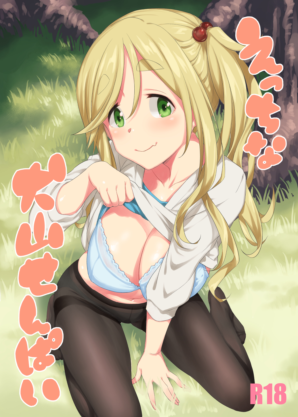 1girl between_legs black_legwear blue_bra blush bra breasts cleavage closed_mouth collarbone commentary_request crotch_seam day eyebrows_visible_through_hair fang_out grass green_eyes hair_bobbles hair_ornament hand_between_legs head_tilt highres inu_(aerodog) inuyama_aoi kneeling large_breasts leaning_forward lifted_by_self long_hair long_sleeves looking_at_viewer navel no_shoes outdoors panties panties_under_pantyhose pantyhose see-through shirt_lift side_ponytail solo tareme thick_eyebrows translation_request tree underwear yurucamp