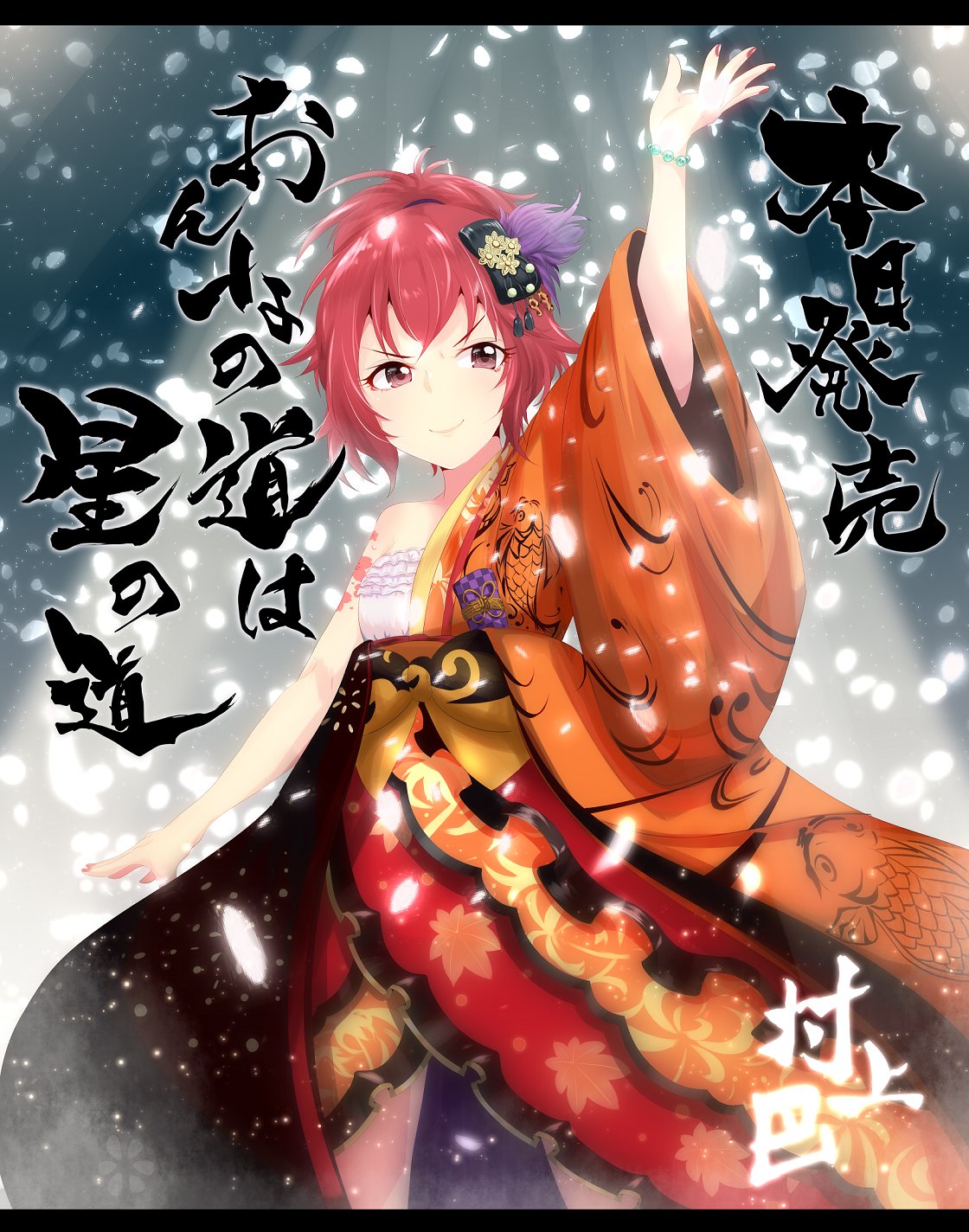 1girl animal_print arm_up bow bracelet brown_eyes character_name commentary_request feet_out_of_frame fish_print floral_print hadanugi_dousa hair_ornament highres idolmaster idolmaster_cinderella_girls japanese_clothes jewelry kanzashi kimono layered_clothing layered_kimono leaf_print light_particles murakami_tomoe nail_polish petals print_kimono red_nails redhead sarashi sash short_hair single_bare_shoulder sky smile solo song_name stage_lights star_(sky) starry_sky takesyun tattoo translation_request wide_sleeves
