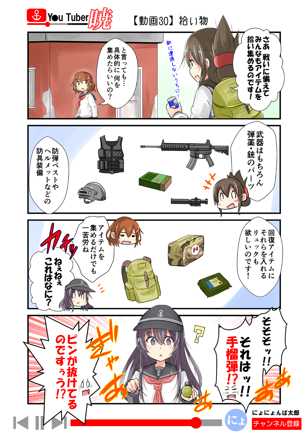 akatsuki_(kantai_collection) comic explosive grenade highres ikazuchi_(kantai_collection) inazuma_(kantai_collection) kantai_collection nyonyonba_tarou playerunknown's_battlegrounds youtuber