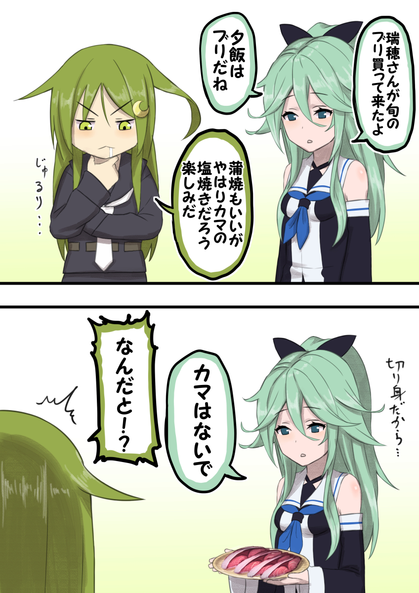 2girls commentary_request crescent crescent_hair_ornament detached_sleeves drooling food green_eyes green_hair hair_between_eyes hair_ornament hair_ribbon hairclip highres holding kantai_collection long_hair misumi_(niku-kyu) multiple_girls nagatsuki_(kantai_collection) plate ribbon school_uniform serafuku translation_request tuna yamakaze_(kantai_collection)