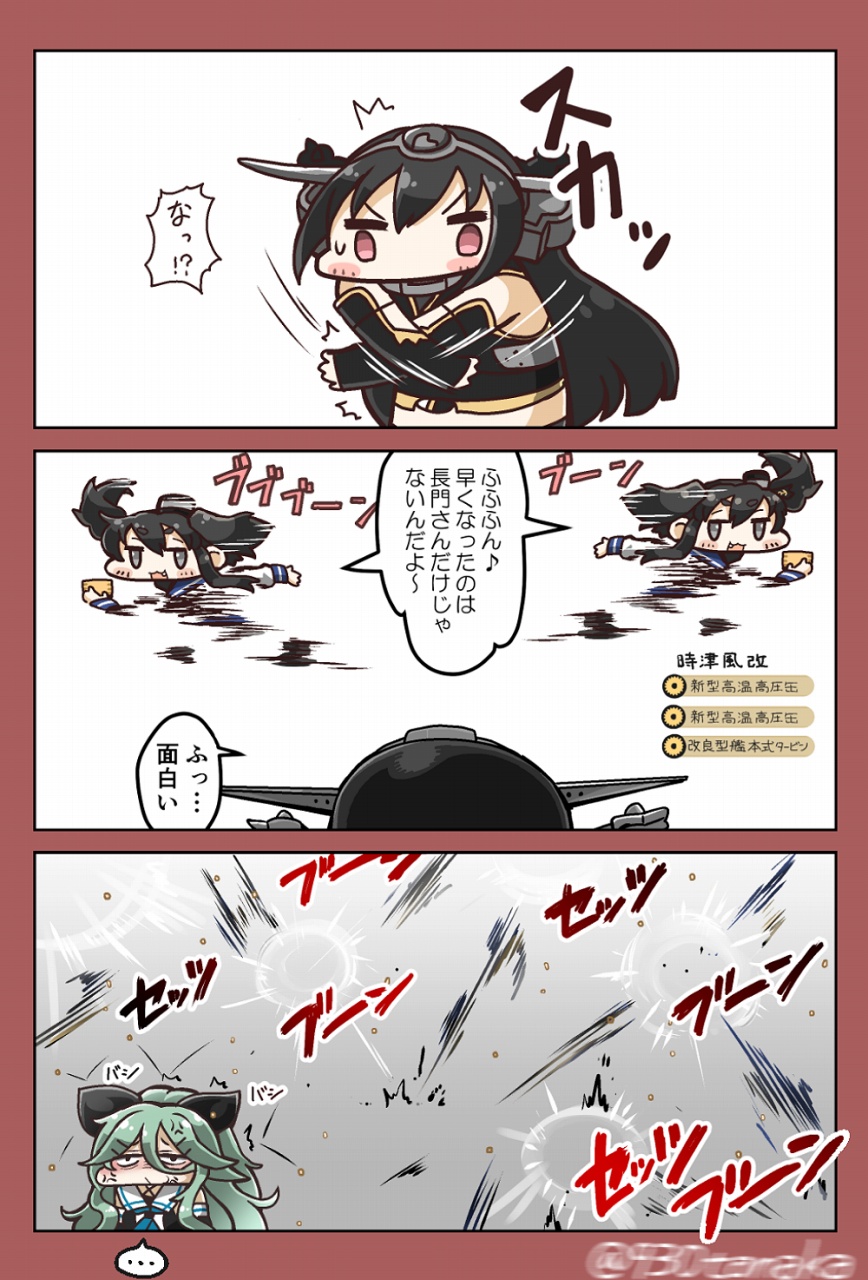 3girls 3koma :3 :d afterimage anger_vein black_hair blue_sailor_collar blush character_request chibi comic commentary_request detached_sleeves fang green_hair grey_eyes headgear highres holding kantai_collection long_hair long_sleeves multiple_girls nagato_(kantai_collection) open_mouth red_eyes sailor_collar school_uniform serafuku smile tanaka_kusao tokitsukaze_(kantai_collection) translation_request twitter_username v-shaped_eyebrows