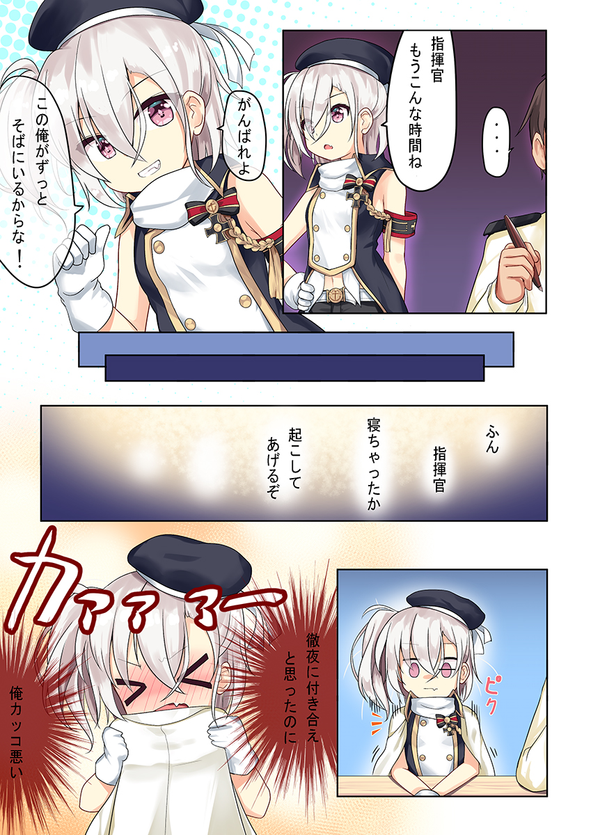 &gt;_&lt; ... 1boy 1girl :| admiral_(azur_lane) armband azur_lane bangs bare_shoulders beret black_hat black_shirt black_shorts blush breasts brown_hair cape closed_eyes closed_mouth comic commentary_request eyebrows_visible_through_hair fang fang_out gloves grin hair_between_eyes hand_on_hip hat head_tilt highres holding holding_cape holding_pen iron_cross jacket long_sleeves military_jacket navel niiya nose_blush one_side_up parted_lips pen pink_eyes scarf shirt shorts silver_hair sleeveless sleeveless_shirt small_breasts smile spoken_ellipsis table translation_request white_belt white_cape white_gloves white_jacket white_scarf z1_leberecht_maass_(azur_lane)