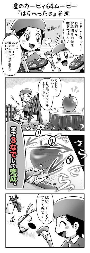 &gt;:d &gt;_o 1girl =3 ^_^ adeleine apple beret blush_stickers canvas_(object) closed_eyes comic directional_arrow food fruit greyscale hat headband kirby kirby_(series) looking_at_viewer monochrome motion_lines numbered one_eye_closed open_mouth paintbrush painting painting_(object) palette ragequit sayoyonsayoyo short_hair skirt smile spot_color standing throwing translation_request tree_stump