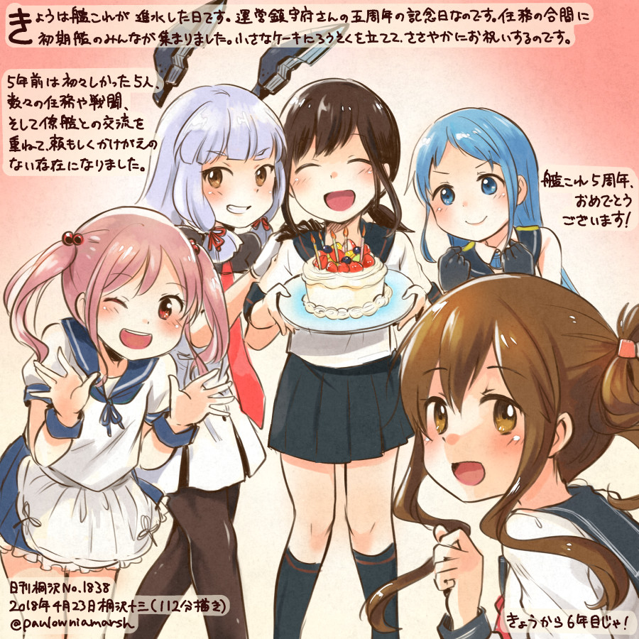 &gt;:) 5girls ^_^ ^o^ black_gloves black_legwear black_sailor_collar blue_eyes blue_hair blue_sailor_collar blue_skirt brown_eyes brown_hair cake closed_eyes colored_pencil_(medium) commentary_request dated folded_ponytail food fubuki_(kantai_collection) gloves hair_bobbles hair_ornament hair_ribbon headgear holding inazuma_(kantai_collection) kantai_collection kirisawa_juuzou kneehighs long_hair long_sleeves multiple_girls murakumo_(kantai_collection) neckerchief necktie numbered open_mouth pantyhose pink_eyes pink_hair pleated_skirt red_neckwear red_ribbon remodel_(kantai_collection) ribbon sailor_collar samidare_(kantai_collection) sazanami_(kantai_collection) school_uniform serafuku short_hair short_ponytail short_sleeves silver_hair skirt sleeveless smile traditional_media translation_request tress_ribbon twintails twitter_username v-shaped_eyebrows