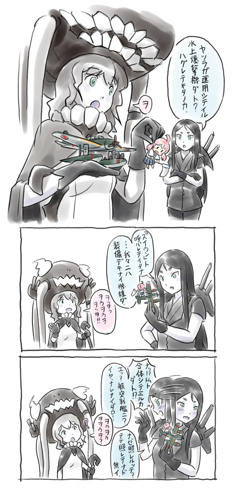 2girls 3koma :o ? ahoge bangs black_gloves black_hair blue_eyes blue_skirt chibi comic crossed_arms e16a_zuiun fairy_(kantai_collection) gloves grey_cape highres kantai_collection karasu_(naoshow357) long_hair multiple_girls neckerchief pale_skin parted_bangs pink_hair ru-class_battleship school_uniform serafuku short_hair short_sleeves silver_hair skirt translation_request twintails wo-class_aircraft_carrier zuiun_(kantai_collection)