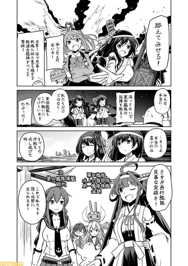 6+girls ;d bare_shoulders black_hair bow bowtie braid breasts closed_eyes comic commentary detached_sleeves double_bun flight_deck fusou_(kantai_collection) glasses gloves greyscale hachimaki hand_on_hip headband headgear kantai_collection kongou_(kantai_collection) large_breasts long_hair michishio_(kantai_collection) midriff mizumoto_tadashi monochrome multiple_girls navel necktie non-human_admiral_(kantai_collection) nontraditional_miko noshiro_(kantai_collection) okinami_(kantai_collection) one_eye_closed open_mouth outstretched_arm rensouhou-chan ru-class_battleship shimakaze_(kantai_collection) shirt short_hair sleeveless sleeveless_shirt smile translation_request twin_braids twintails yamashiro_(kantai_collection) |_|