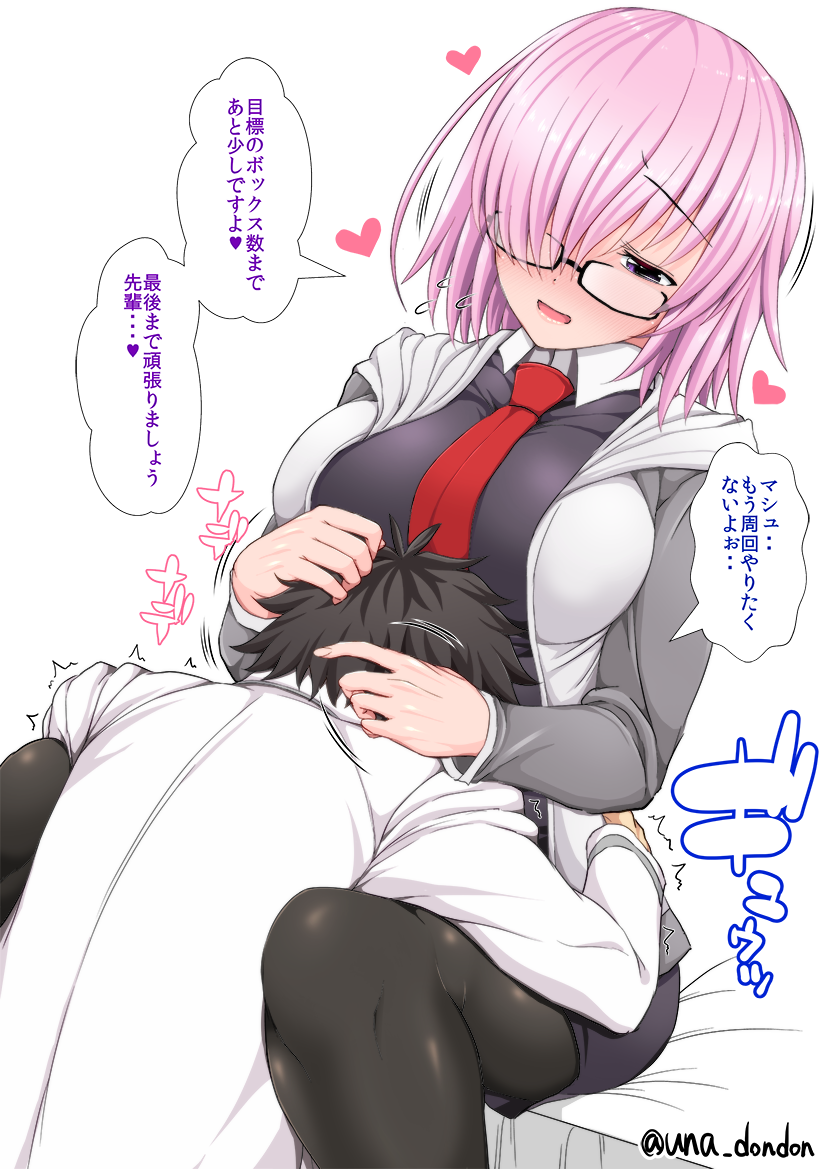 1boy 1girl artist_name black_hair blush breasts coat commentary_request fate/grand_order fate_(series) fujimaru_ritsuka_(male) glasses heart hug large_breasts long_sleeves mash_kyrielight necktie pink_hair short_hair skirt solo translation_request unadon violet_eyes