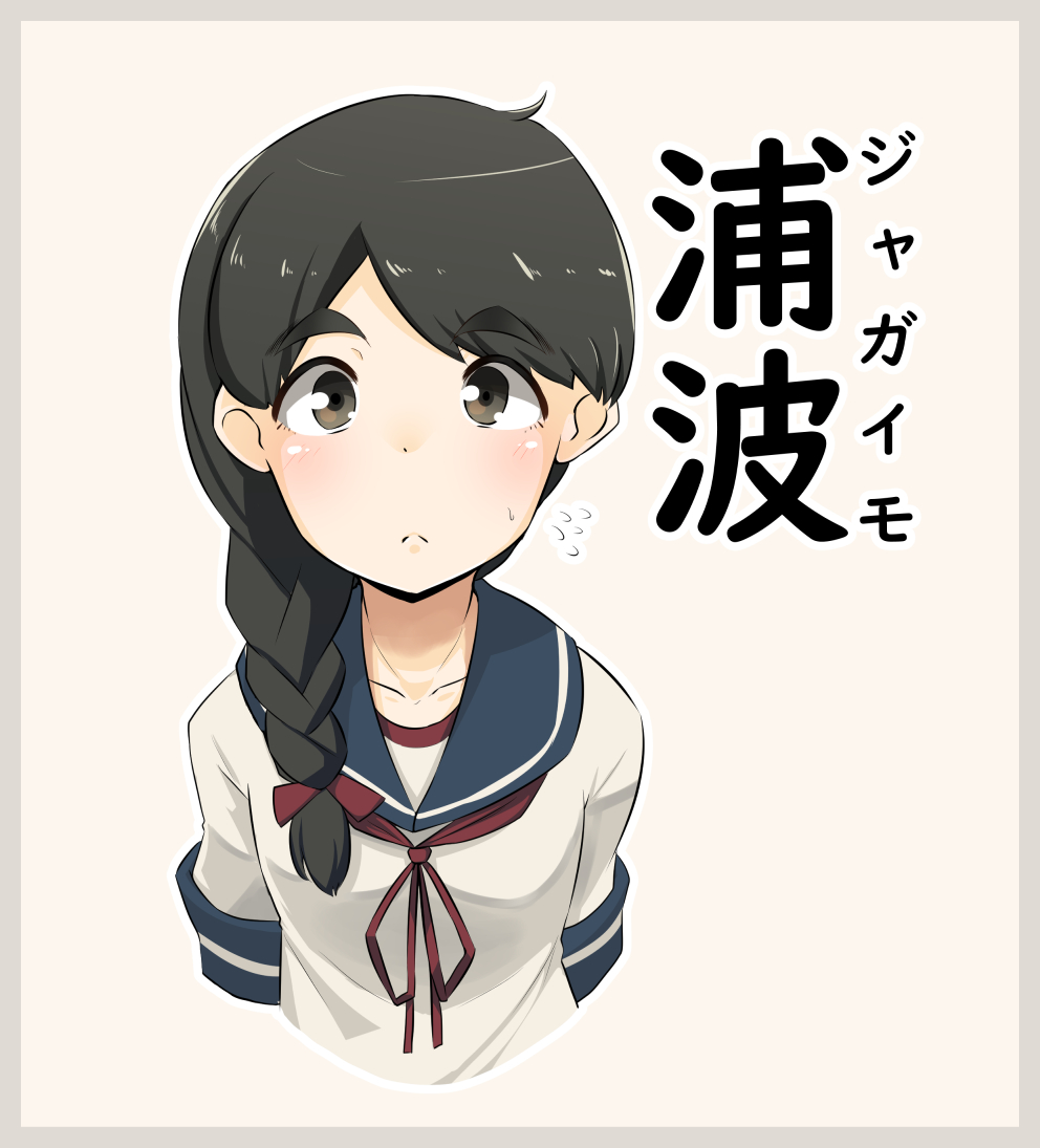 1girl black_eyes braid brown_eyes brown_neckwear character_name hair_over_shoulder hair_ribbon kantai_collection long_hair looking_at_viewer neckerchief ribbon ryuun_(stiil) sailor_collar school_uniform serafuku short_sleeves single_braid solo thick_eyebrows upper_body uranami_(kantai_collection)