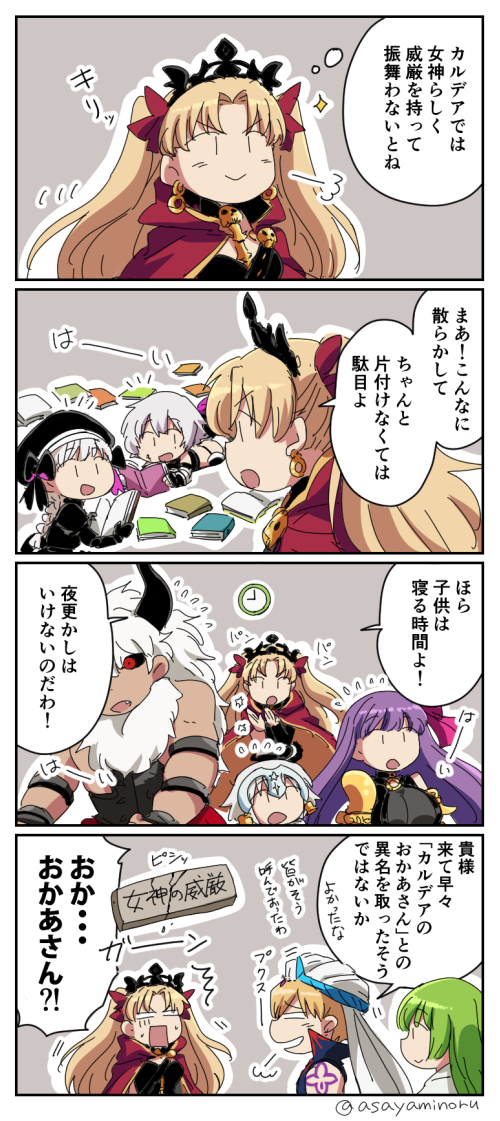2boys 4girls 4koma :d androgynous arabian_clothes asaya_minoru asterios_(fate/grand_order) bangs beret black_bow black_dress black_gloves black_hat black_sclera black_shirt blonde_hair bow braid breasts cape closed_mouth comic doll_joints dress earrings elbow_gloves enkidu_(fate/strange_fake) ereshkigal_(fate/grand_order) eyebrows_visible_through_hair facial_scar fate/extra fate/extra_ccc fate/grand_order fate/strange_fake fate_(series) fingerless_gloves gilgamesh gilgamesh_(caster)_(fate) gloves gothic_lolita green_hair hair_between_eyes hat hat_bow horns infinity jack_the_ripper_(fate/apocrypha) jeanne_d'arc_(fate)_(all) jeanne_d'arc_alter_santa_lily jewelry large_breasts lolita_fashion long_hair low_twintails lying medium_breasts multicolored multicolored_cape multicolored_clothes multiple_boys multiple_girls nursery_rhyme_(fate/extra) o-ring_top on_stomach open_mouth passion_lip puffy_short_sleeves puffy_sleeves purple_hair red_cape red_eyes scar scar_on_cheek shirt short_sleeves skull sleeveless sleeveless_shirt smile sparkle spine tiara translation_request twin_braids twintails twitter_username two_side_up very_long_hair white_hair yellow_cape