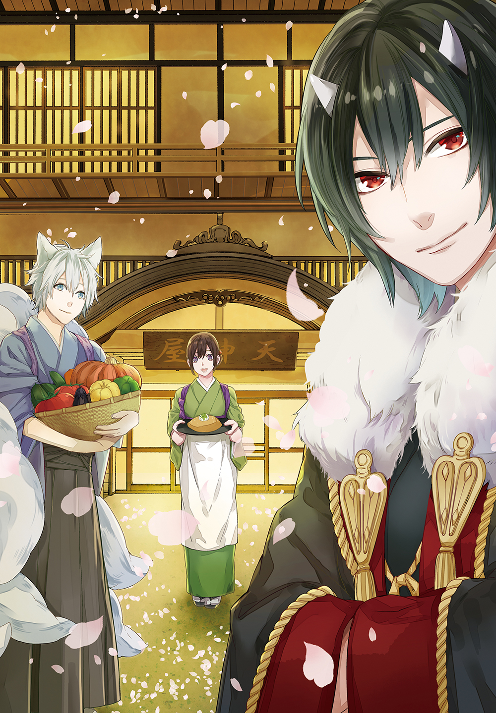 1girl 2boys :d animal_ears basket black_hair blue_eyes food fox_ears fox_tail fur_trim ginnji highres holding holding_basket holding_tray japanese_clothes kakuriyo_no_yadomeshi multiple_boys official_art oni_horns oodanna open_mouth outdoors own_hands_together petals smile standing tail tray tsubaki_aoi violet_eyes wakopuu white_hair