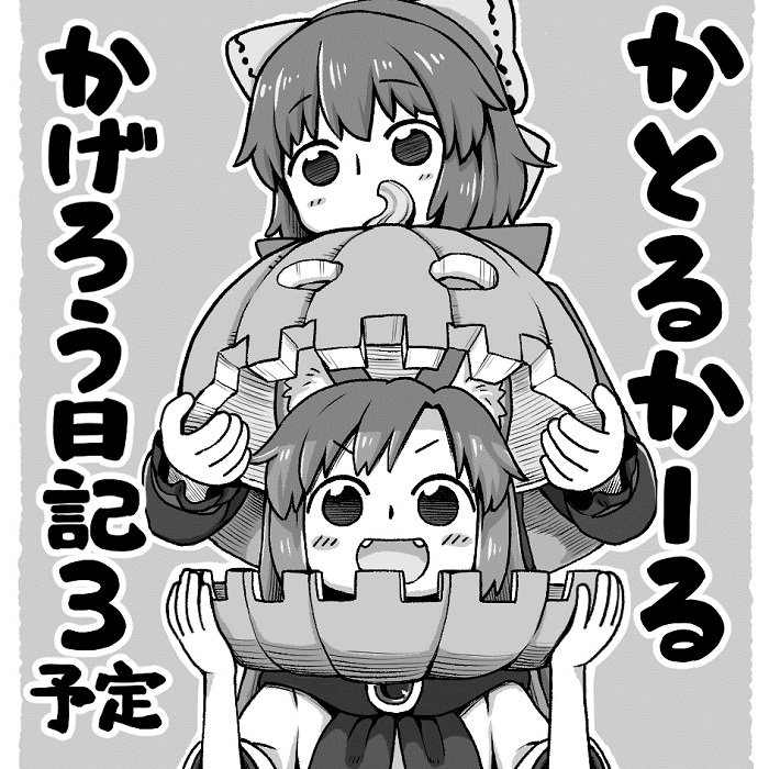 2girls :d blush bow commentary_request eyebrows_visible_through_hair fangs grey_background greyscale hair_bow halloween hands_up holding imaizumi_kagerou jack-o'-lantern long_sleeves looking_at_viewer monochrome multiple_girls open_mouth poronegi sekibanki short_hair smile touhou translation_request