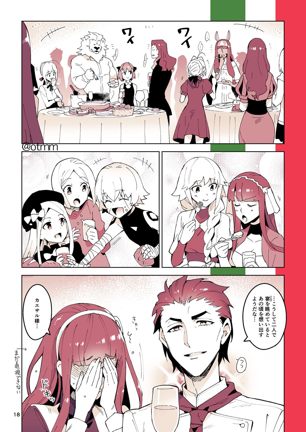 3boys 6+girls abigail_williams_(fate/grand_order) ahoge artoria_pendragon_(all) blush bow braid bread champagne_flute cleopatra_(fate/grand_order) closed_eyes coat comic covering_face cup dark_skin drinking_glass eating embarrassed faceless faceless_female fate/grand_order fate_(series) food fork formal french_braid full-face_blush helena_blavatsky_(fate/grand_order) highres jack_the_ripper_(fate/apocrypha) jeanne_d'arc_(fate) jeanne_d'arc_(fate)_(all) julius_caesar_(fate/grand_order) leonardo_da_vinci_(fate/grand_order) long_hair looking_at_another mash_kyrielight monochrome multiple_boys multiple_girls nero_claudius_(fate) nero_claudius_(fate)_(all) nikola_tesla_(fate/grand_order) nitocris_(fate/grand_order) paul_bunyan_(fate/grand_order) red redrop saber saint_martha scar short_hair single_braid sleeveless table thomas_edison_(fate/grand_order) translation_request twitter_username